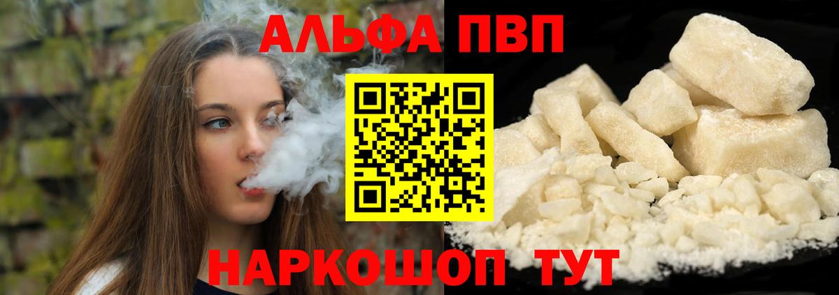 Туапсе  A-PVP СК КРИС  Alpha-PVP Crystall  Alfa_PVP крисы CK  A-PVP  Вход с VPN 