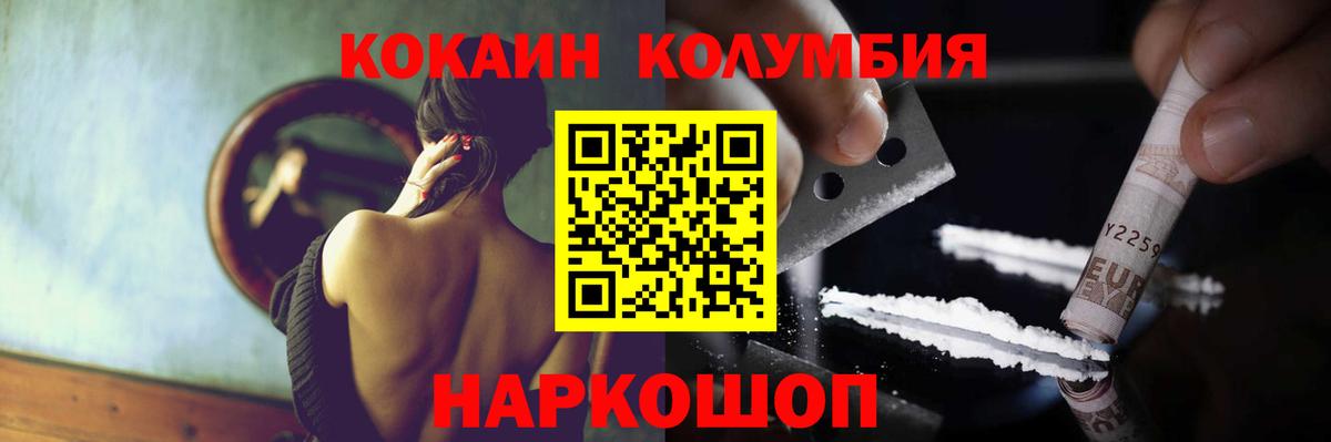 COCAIN Fish Scale Туапсе
