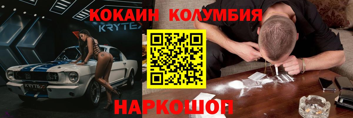 Туапсе  КОКАИН VHQ  КОКАИН Боливия  Вход с VPN 