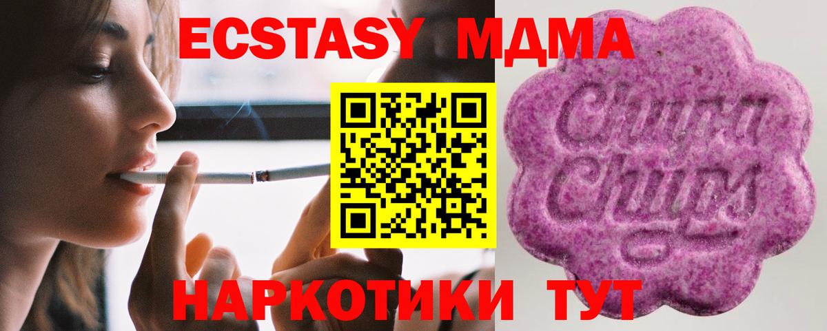 Туапсе  Экстази  Вход с VPN  Экстази Philipp Plein  Экстази mix 