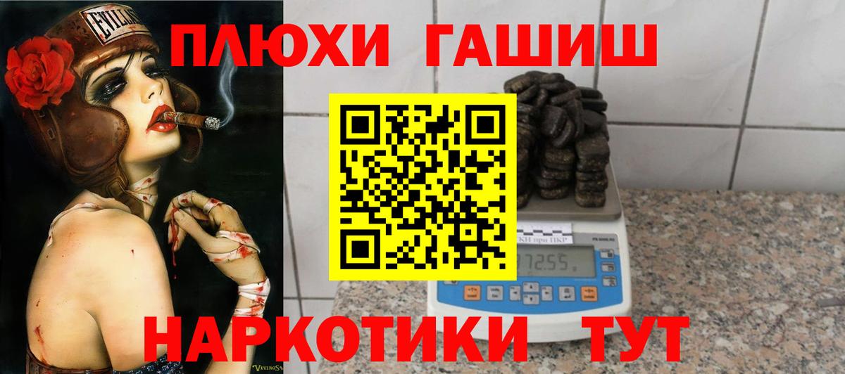 Гашиш Изолятор  ГАШИШ  Туапсе  Вход с VPN 