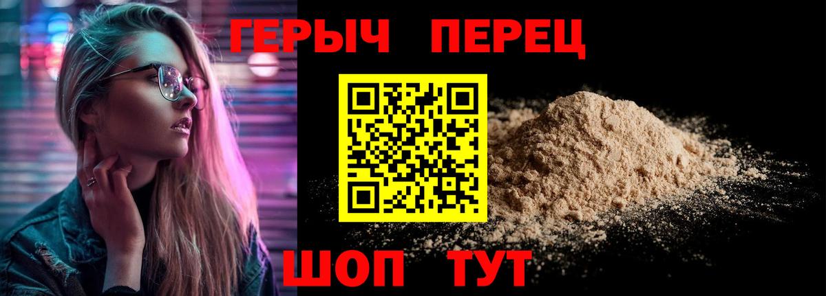 ГЕРОИН белый  Вход с VPN  Туапсе 