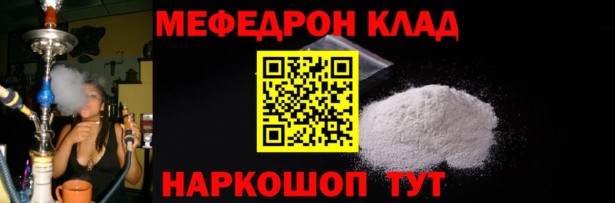 МЯУ-МЯУ VHQ  Вход с VPN  МЯУ-МЯУ  наркотики  Туапсе 