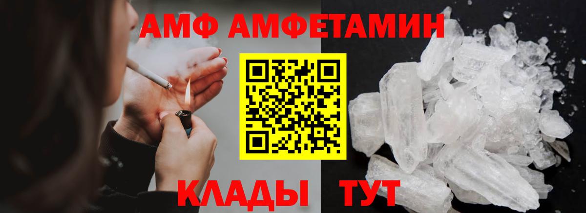 Метамфетамин Methamphetamine Туапсе