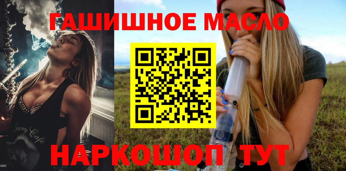 Дистиллят ТГК вейп Туапсе