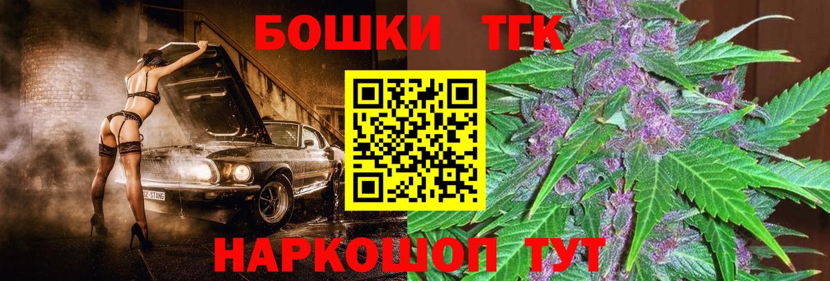 Каннабис конопля  Бошки Шишки THC 21%  Туапсе  Бошки марихуана VHQ  Вход с VPN  Бошки марихуана сатива 